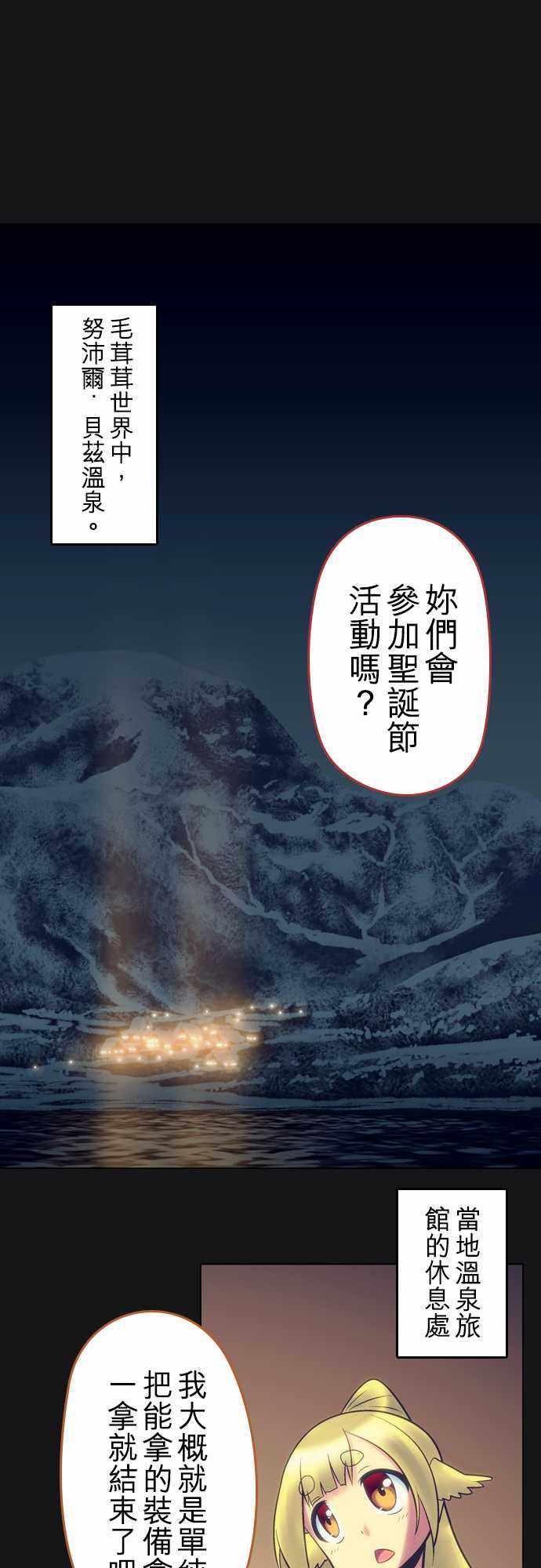 《舞风CHALLENGE》漫画 018集