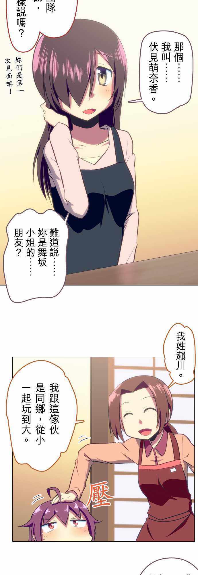 《舞风CHALLENGE》漫画 038集