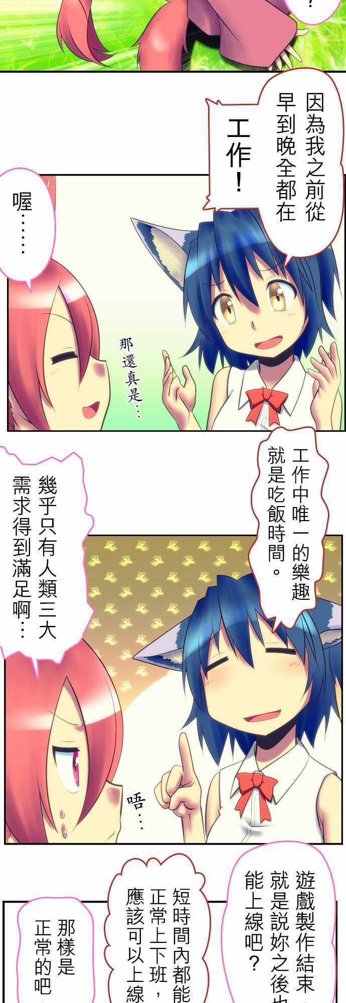 《舞风CHALLENGE》漫画 047集