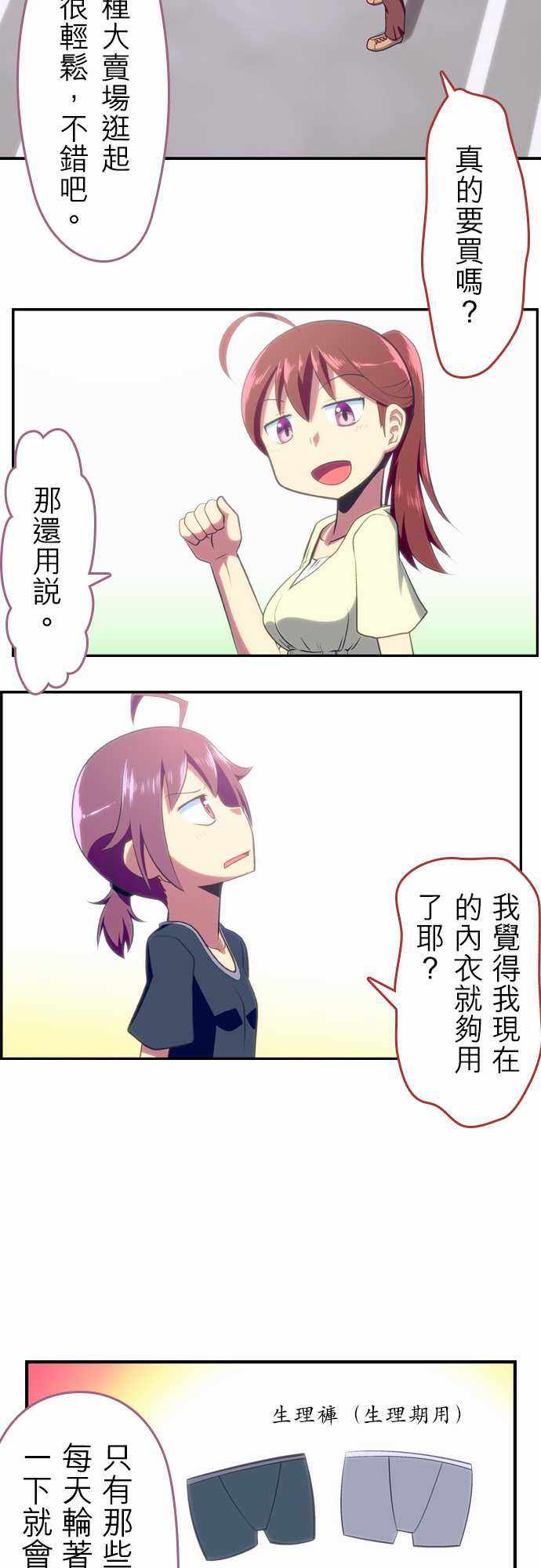 《舞风CHALLENGE》漫画 053集