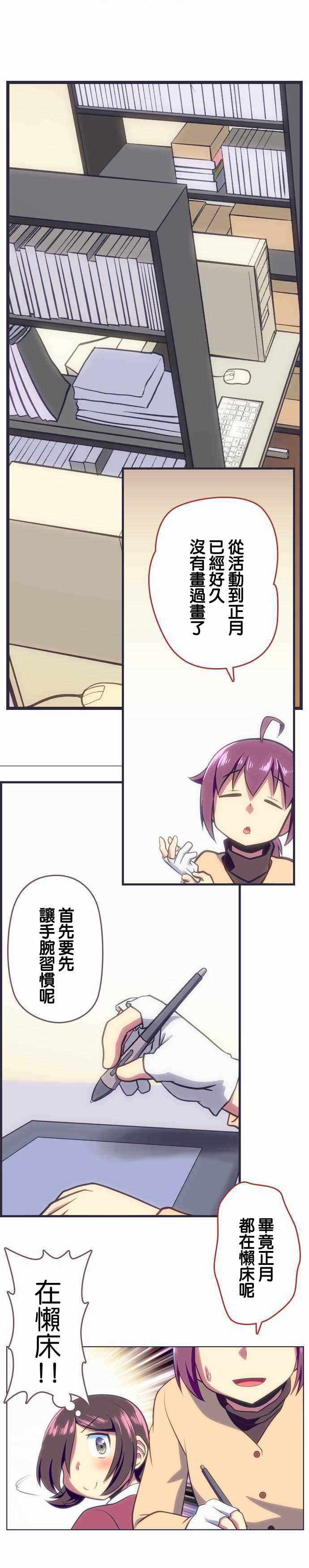 《舞风CHALLENGE》漫画 106集