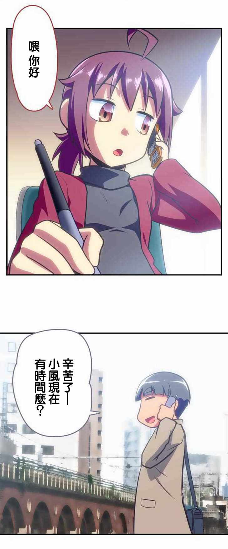 《舞风CHALLENGE》漫画 108集