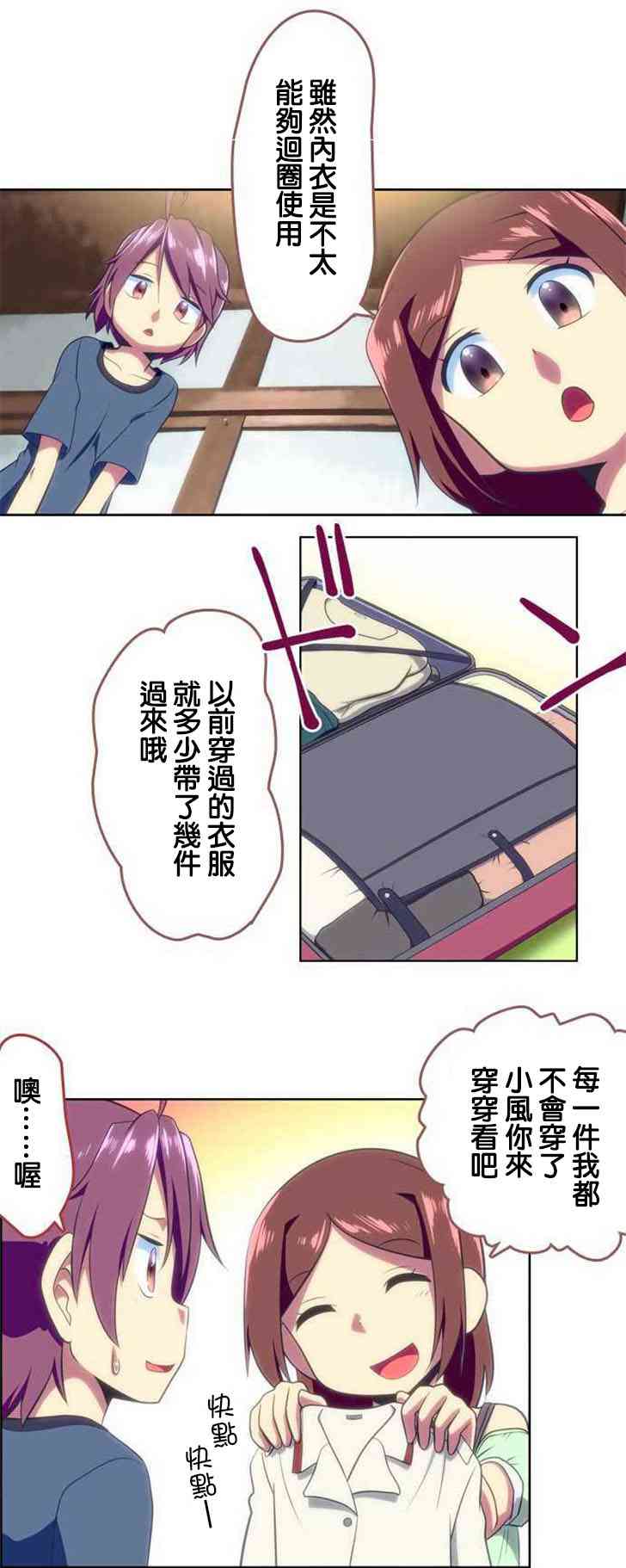 《舞风CHALLENGE》漫画 134集