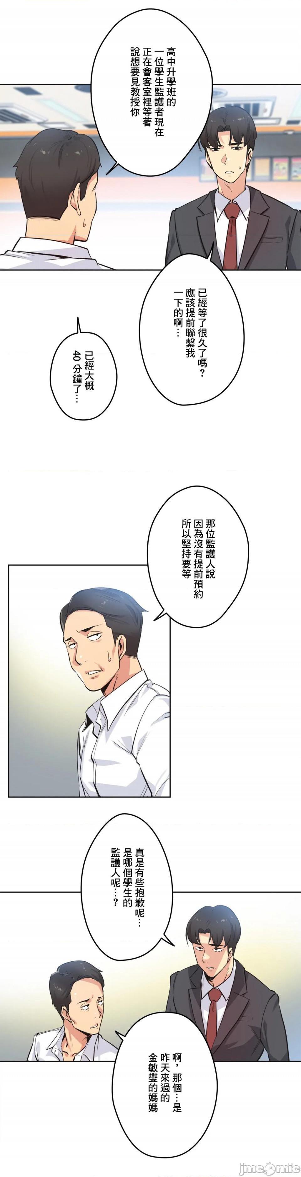 《代理部(代理父)》漫画 第39话