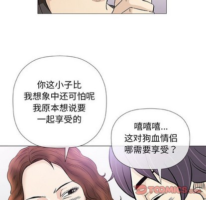 《奇趣新人》漫画 第40话