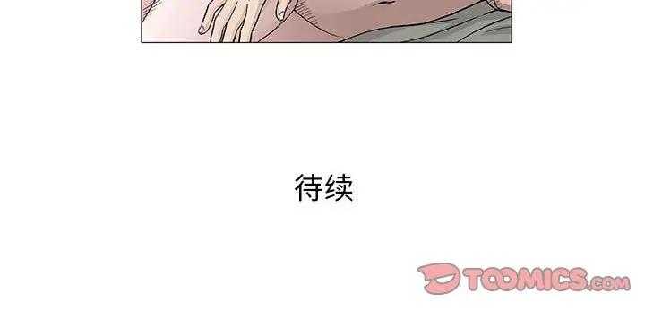 《奇趣新人》漫画 第47话