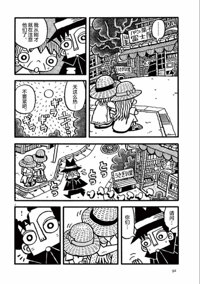 《旧日显影》漫画 008集