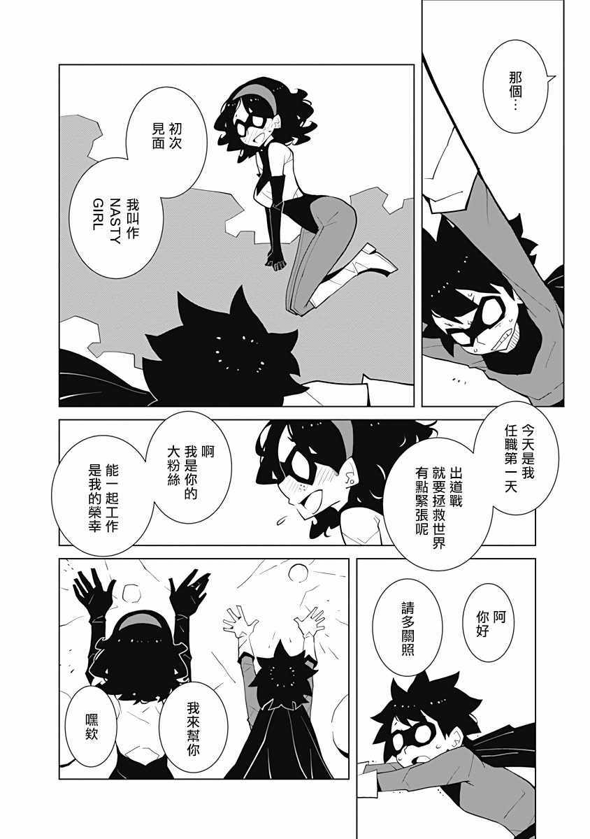 《忧郁癥》漫画 025集