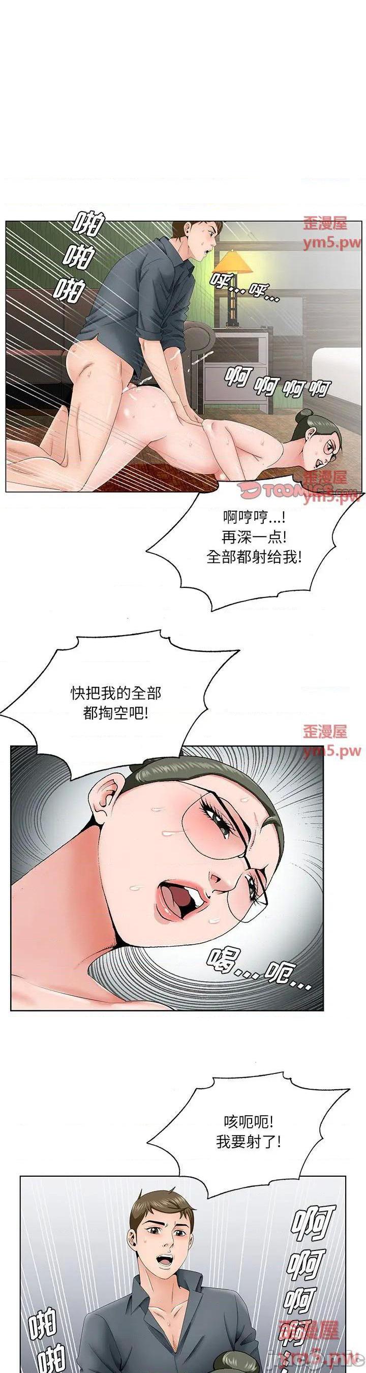 《初恋变嫂嫂》漫画 第37话