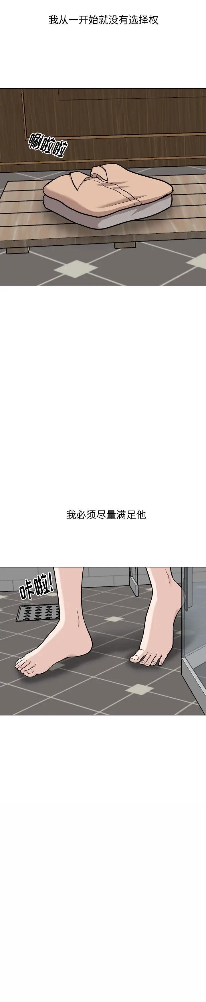 《不单纯友情(挚友)》漫画 第21话