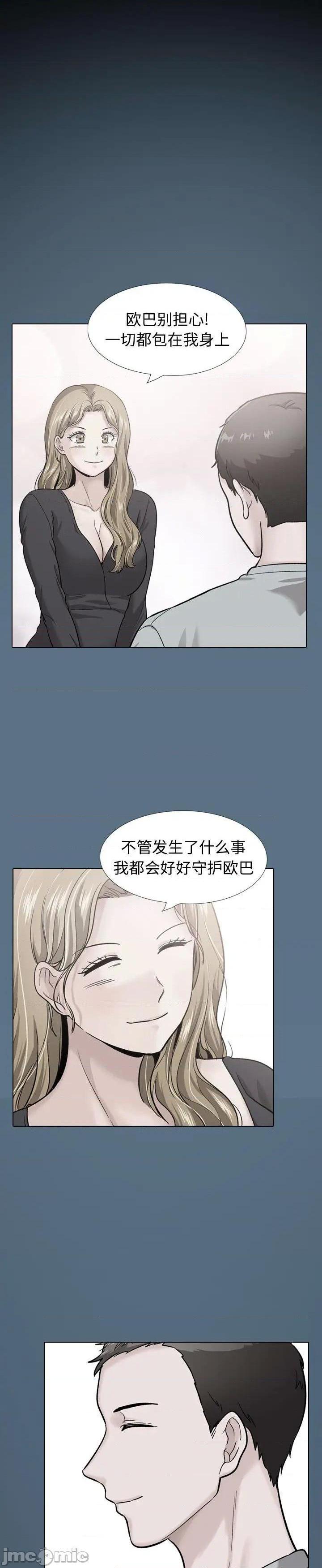 《不单纯友情(挚友)》漫画 第36话