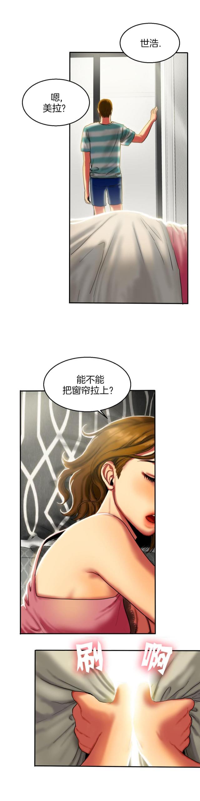 《两代人的味道》漫画 第14话