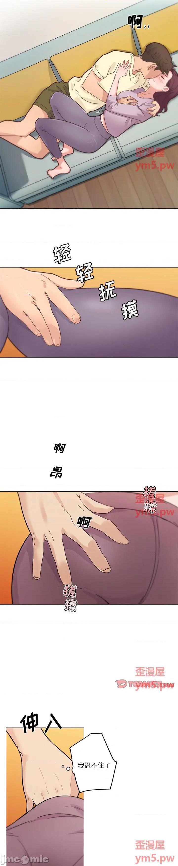 《神似初恋的她(恋你如初恋)》漫画 第37话