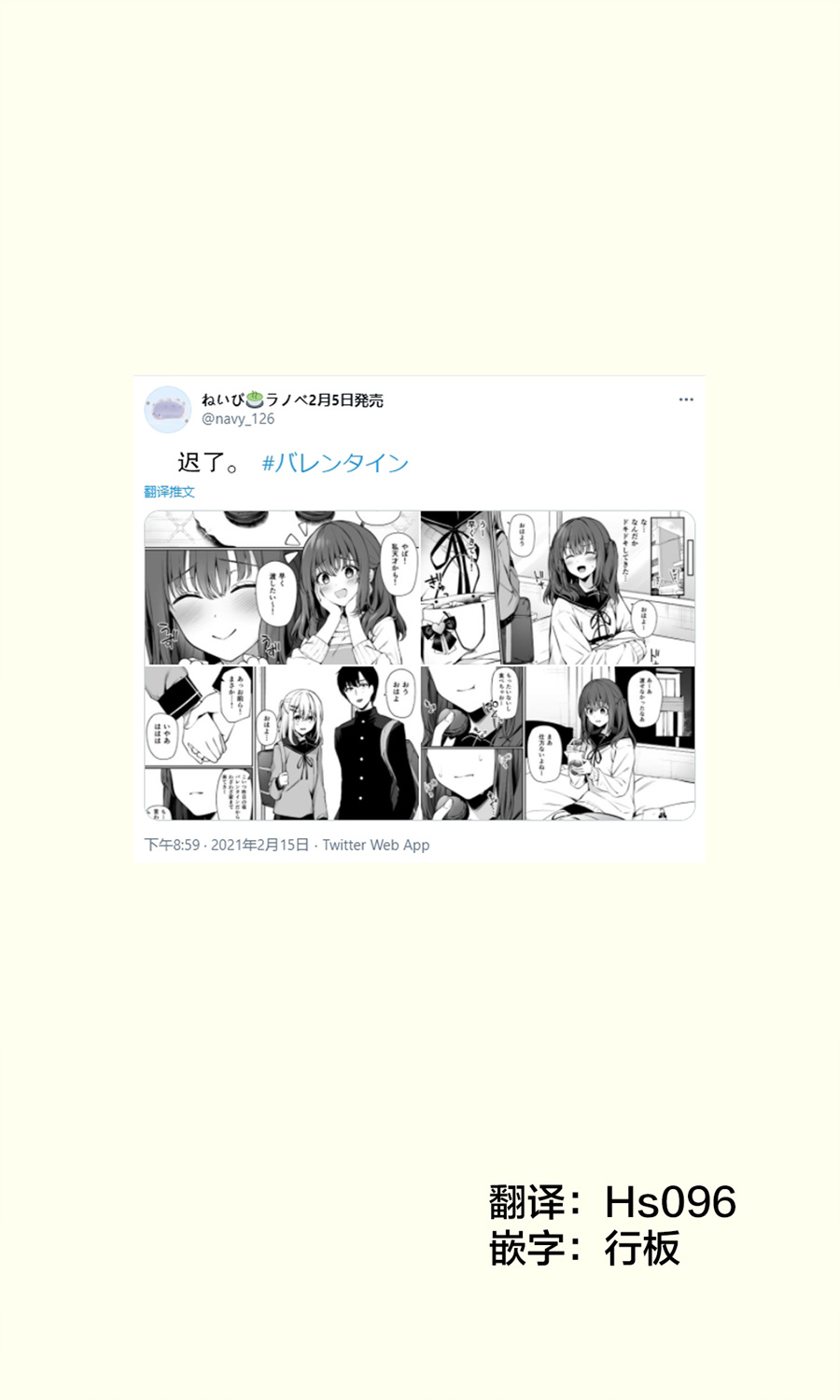 《犹豫就会败北》漫画 短篇