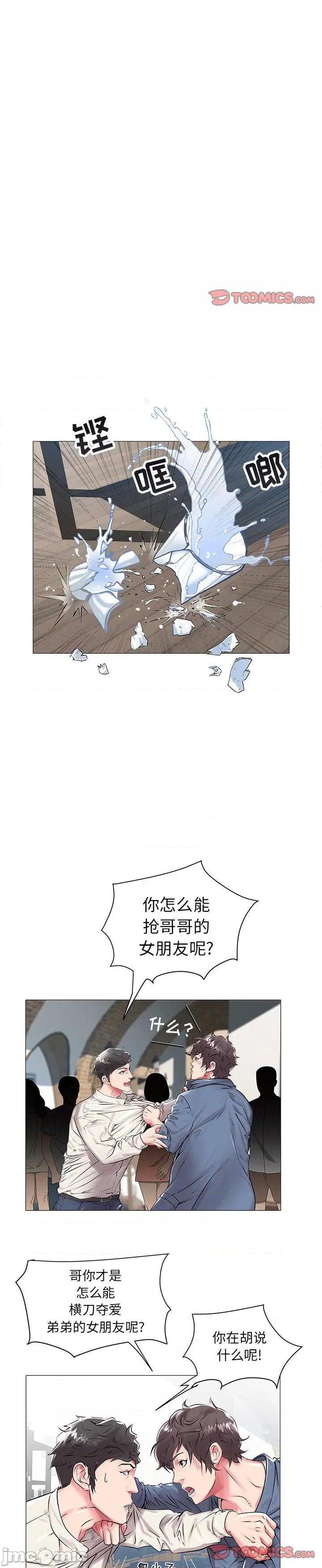 《海女》漫画 第13话