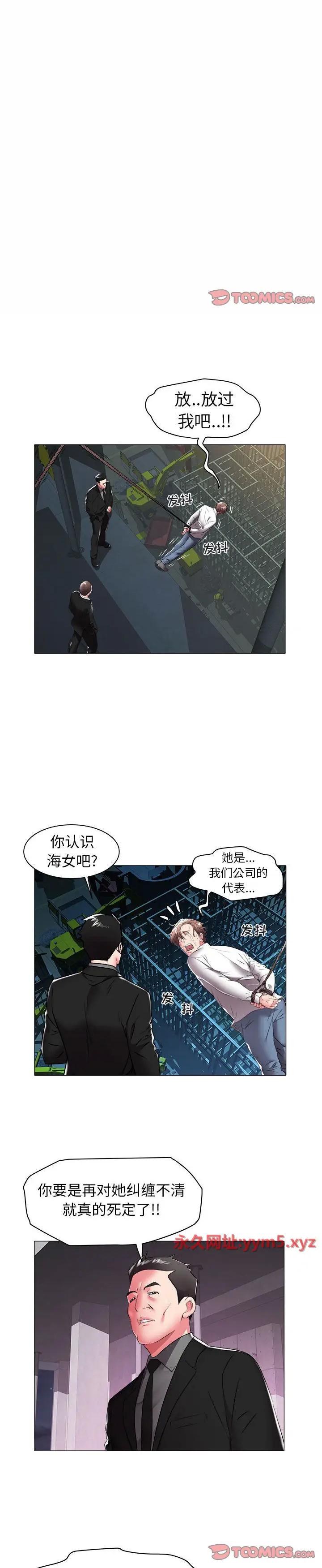 《海女》漫画 第39话