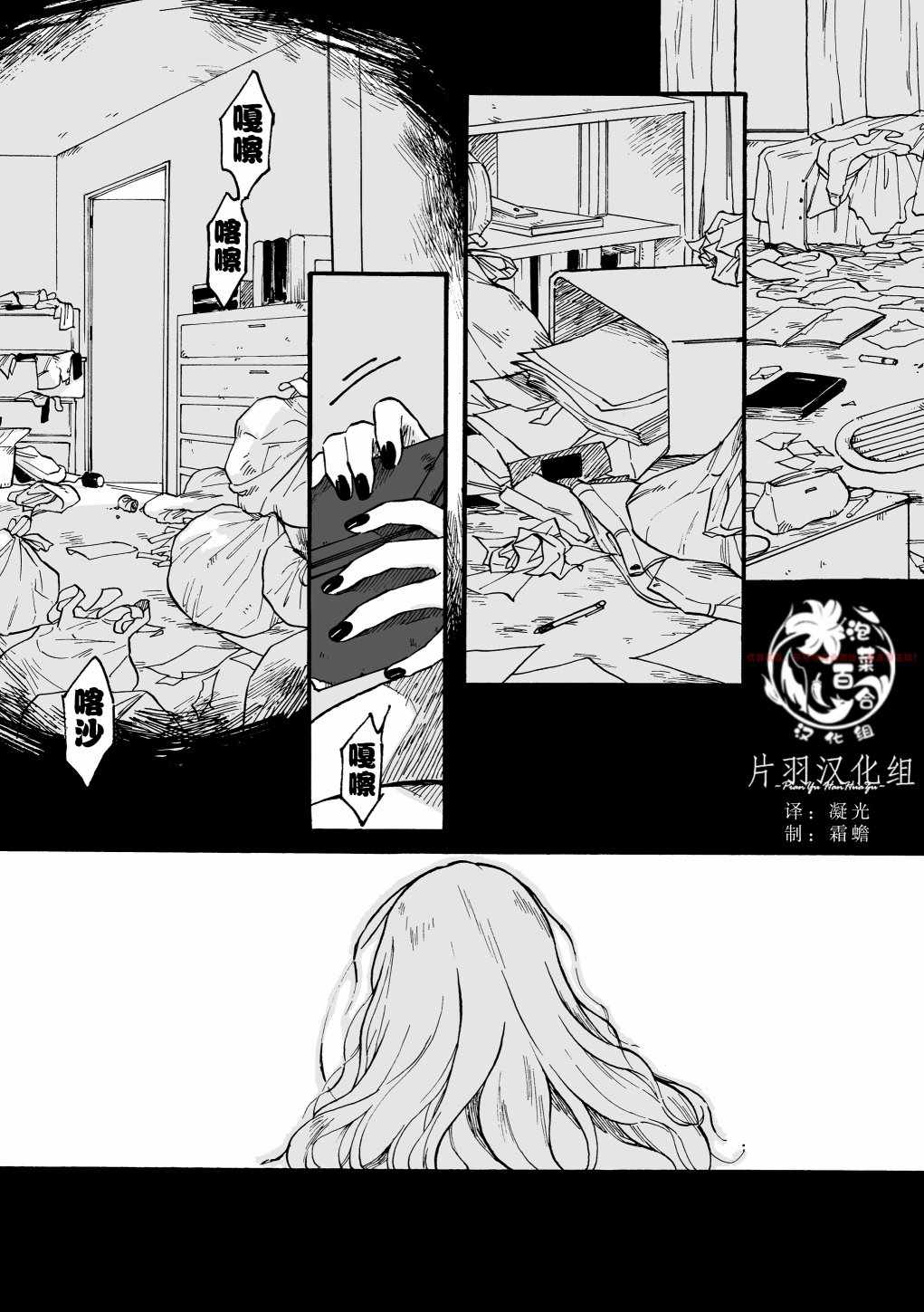 《丧失》漫画 短篇