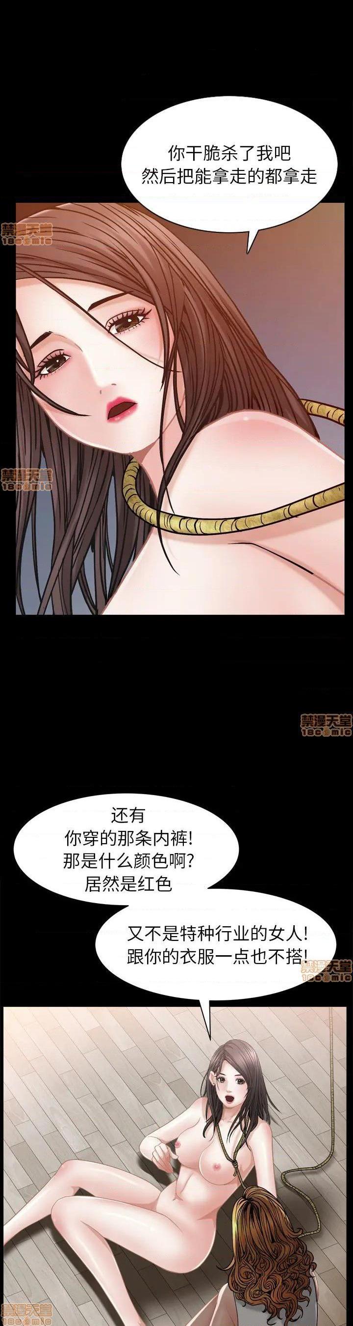 《圈套񢉥)》漫画 第2话