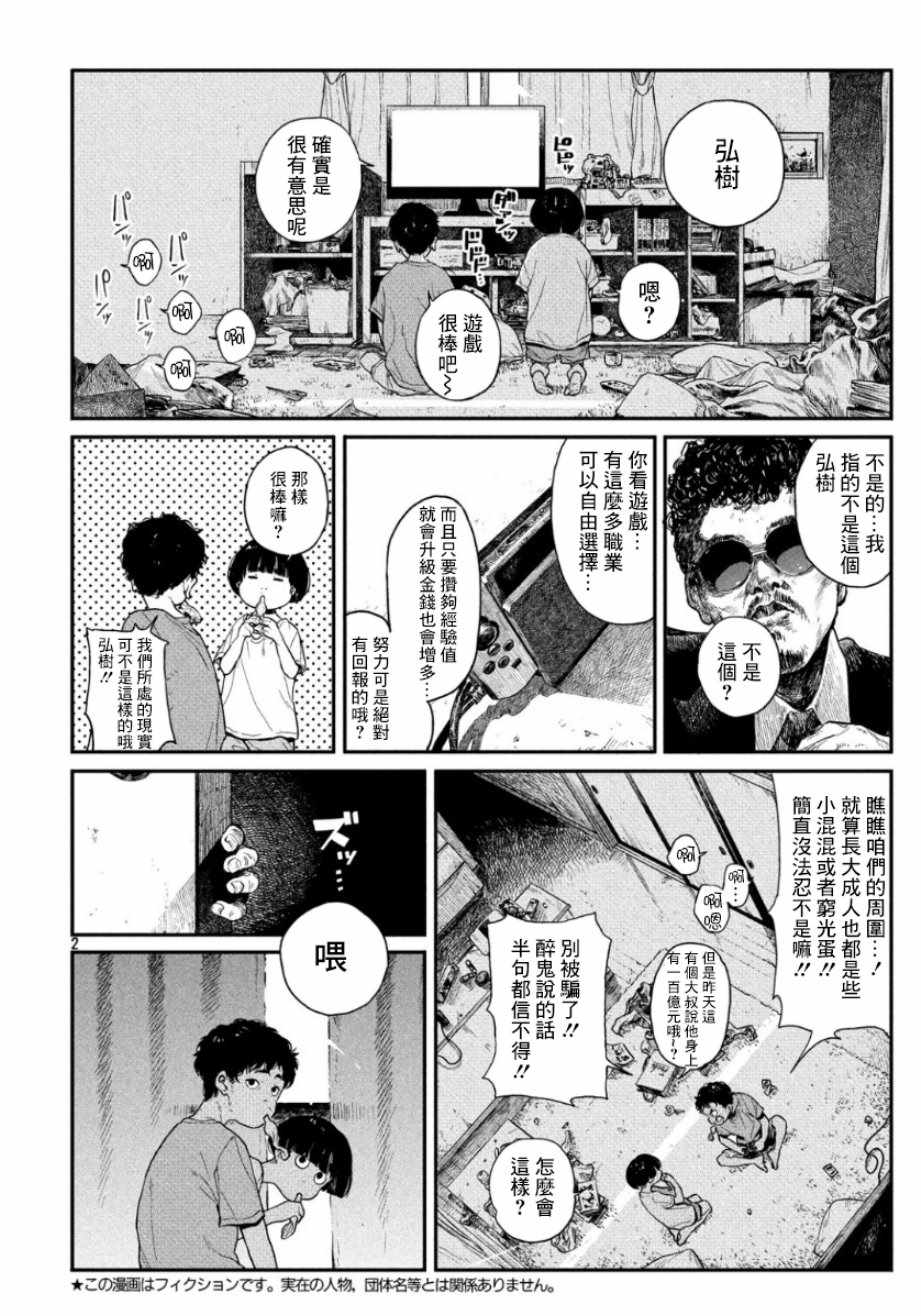 《灼艾分痛》漫画 短篇