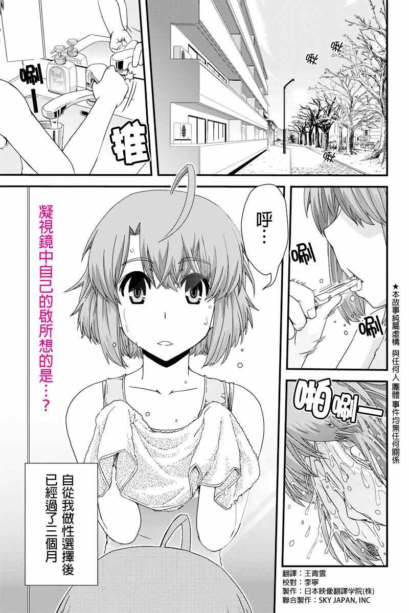 《没有境界的世界》漫画 009集