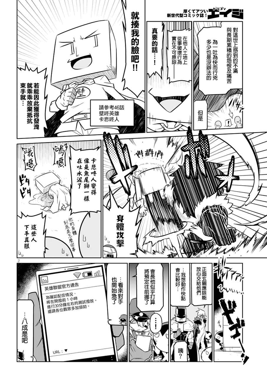 《残念女干部布莱克婕芮菈小姐》漫画 残念女干部 062集