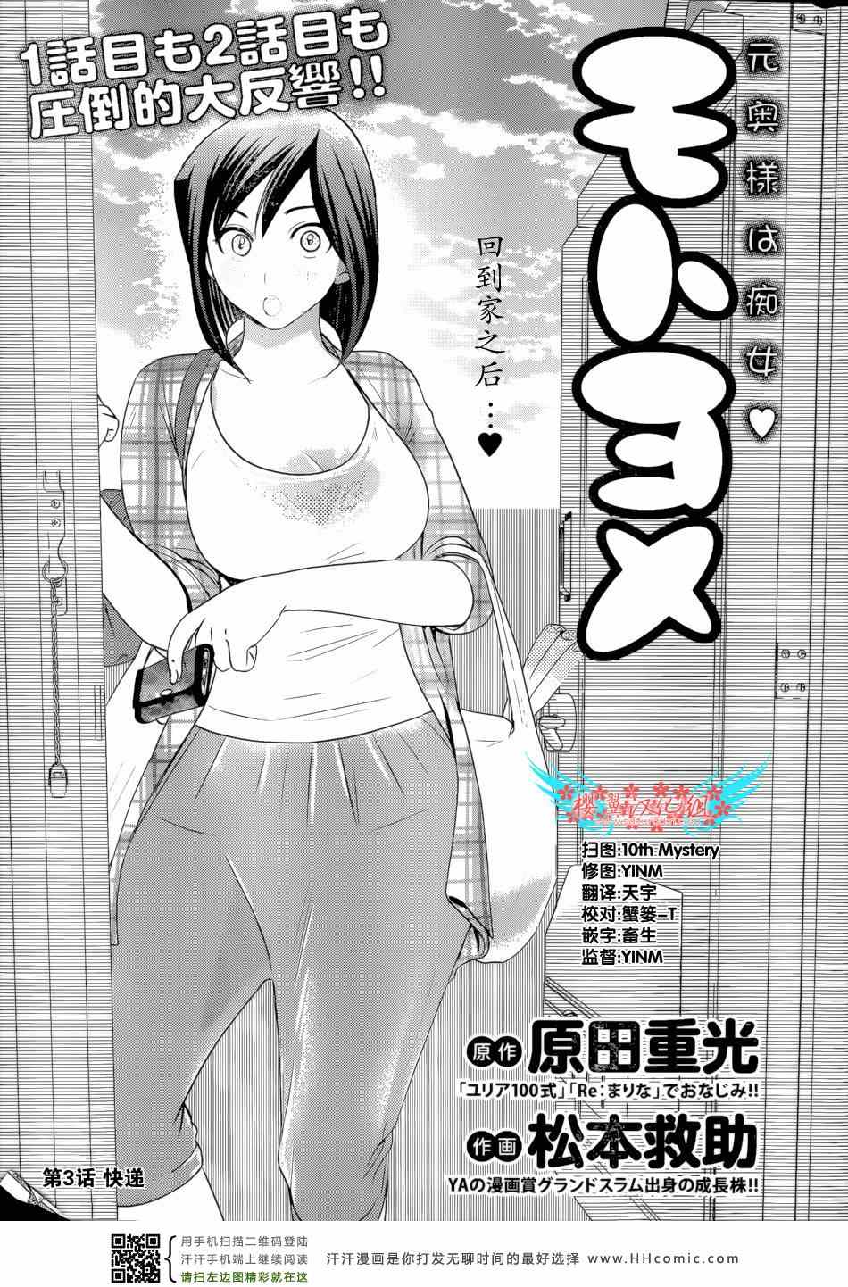 《我的前妻是癡女》漫画 我的前妻 03集