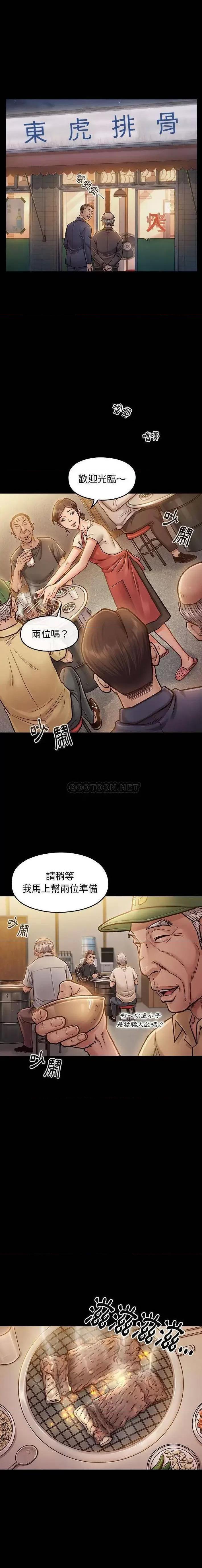 《桃花》漫画 第7话