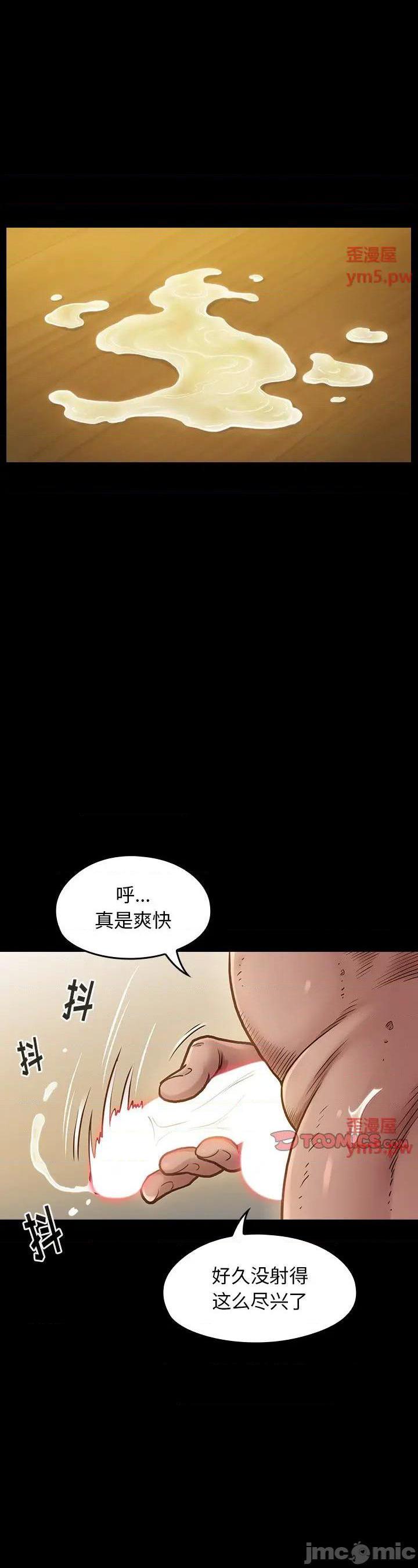 《桃花》漫画 第15话