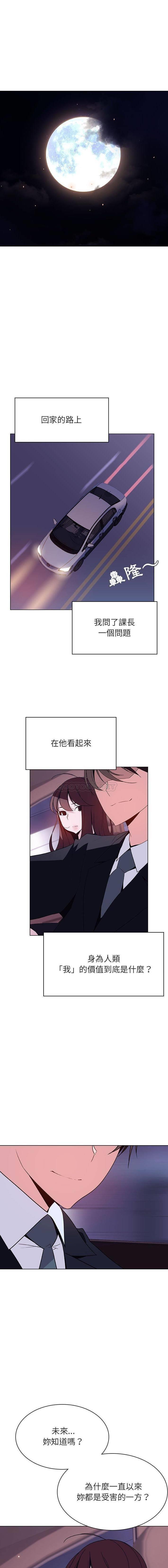 《秘密合约(与上司的密约)》漫画 第43话