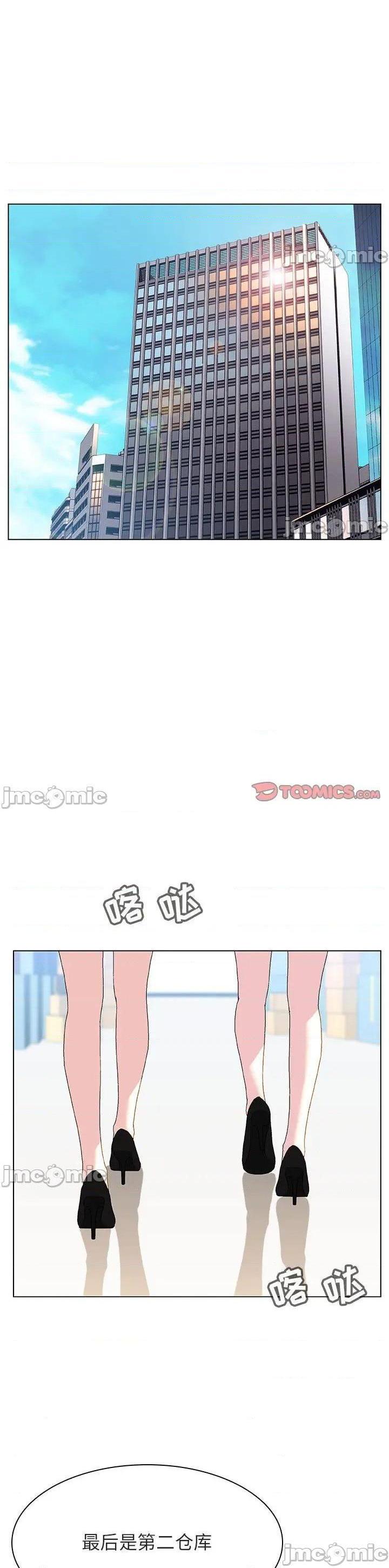 《秘密合约(与上司的密约)》漫画 第48话