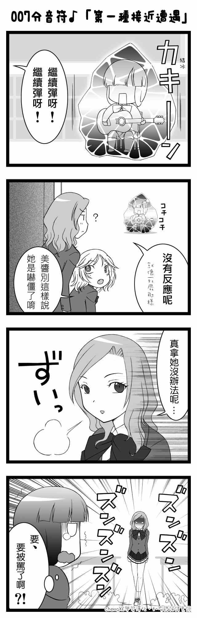 《Dominant》漫画 06-15集