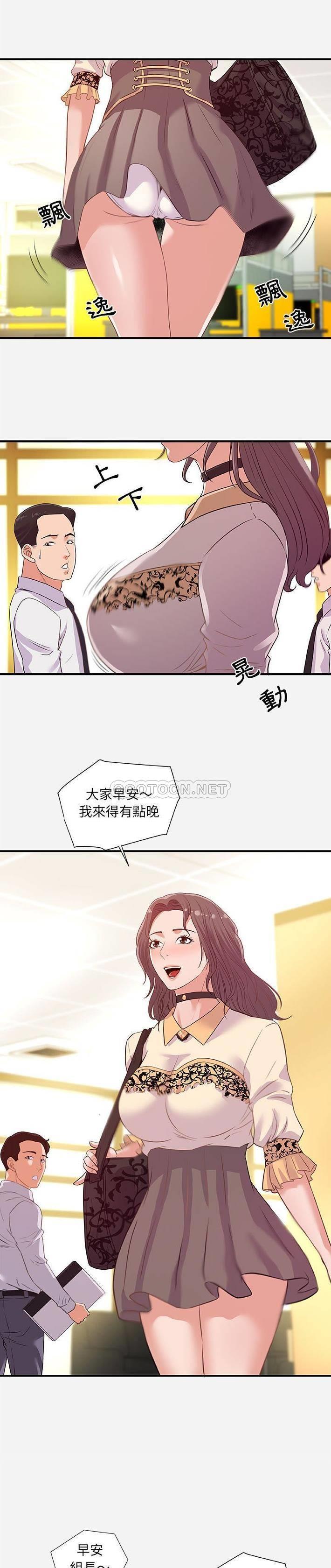 《友达以上》漫画 第39话