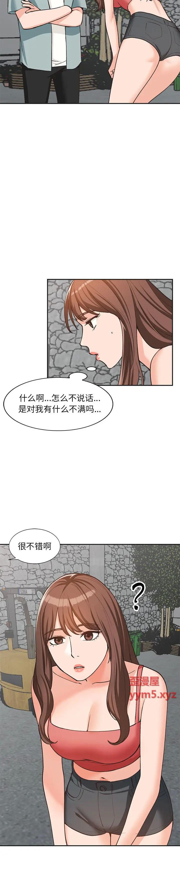 《她们的小秘密(小镇上的女人们)》漫画 第33话