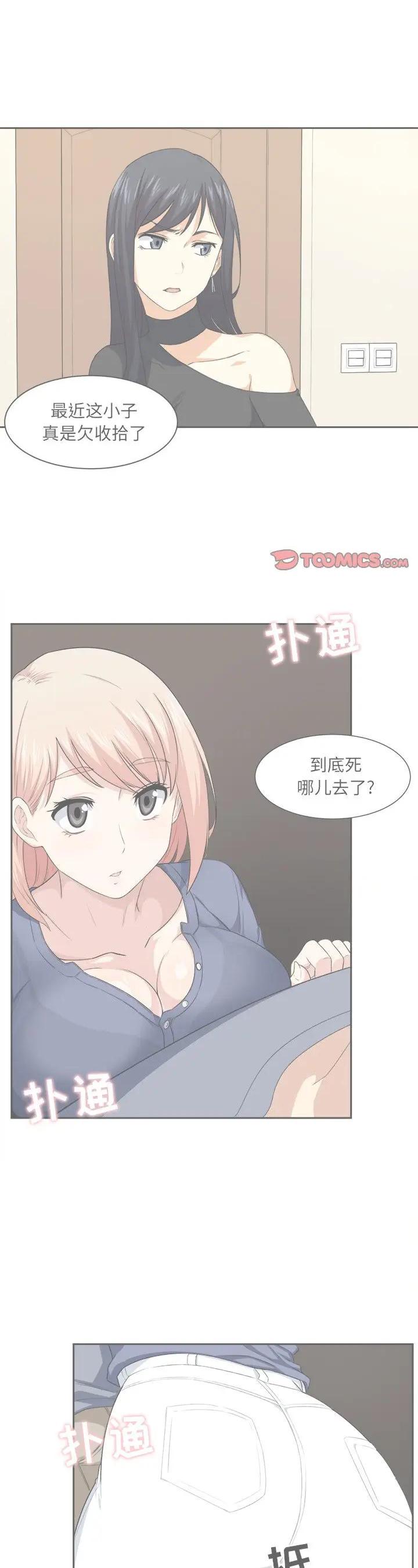 《恶霸室友毋通来(最惨房东并不惨)》漫画 第10话
