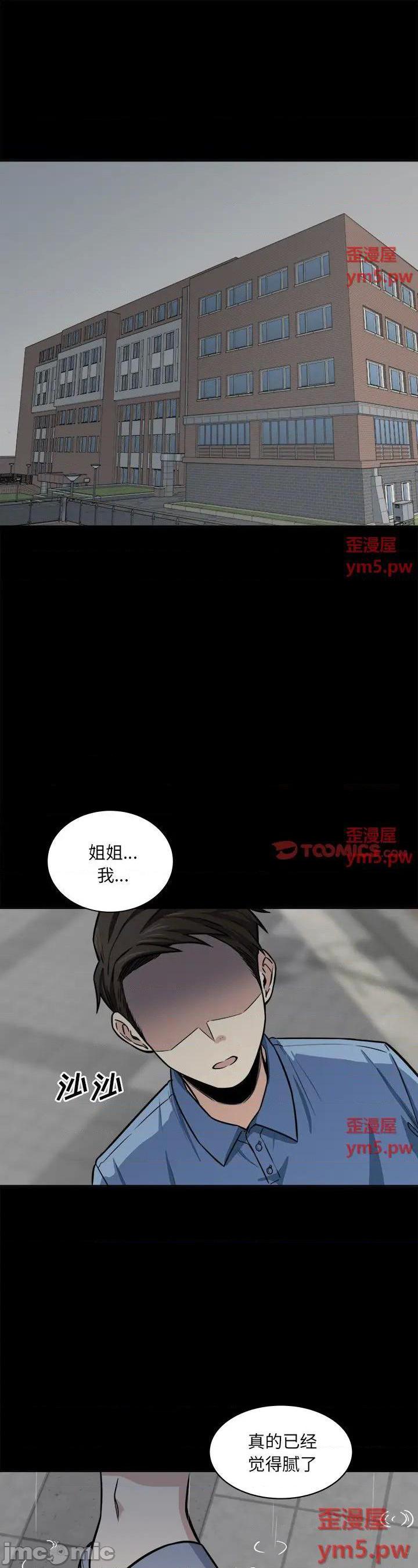 《恶霸室友毋通来(最惨房东并不惨)》漫画 第38话