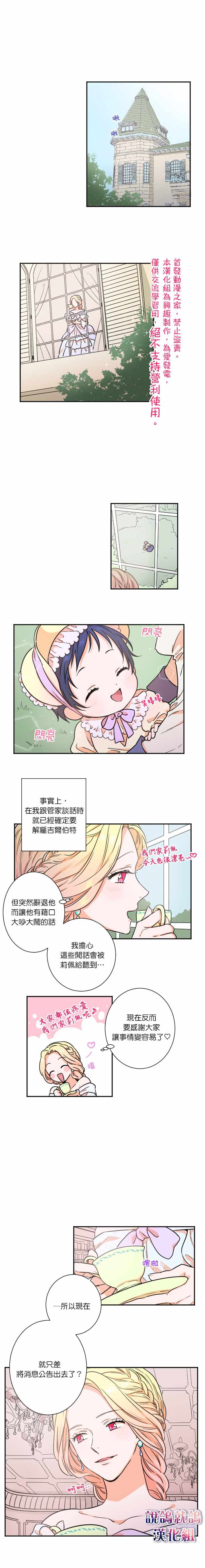 《Lady Baby》漫画 017集