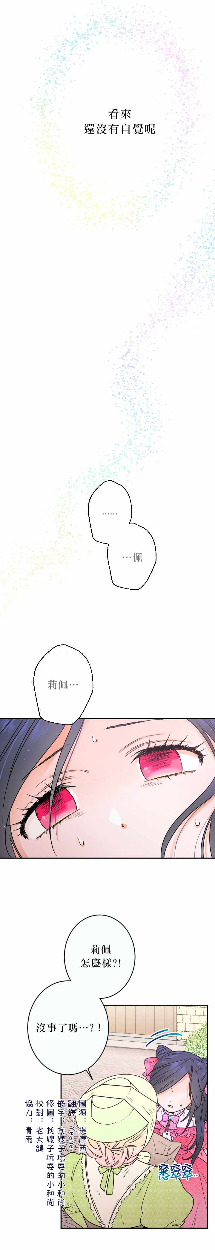 《Lady Baby》漫画 060集