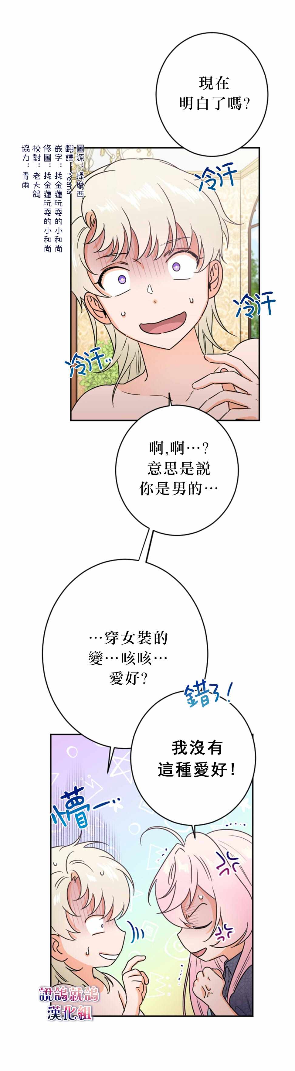 《Lady Baby》漫画 072集