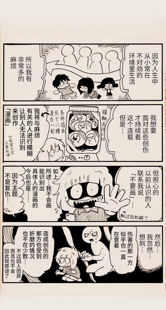 《我们都病了！》漫画 011集