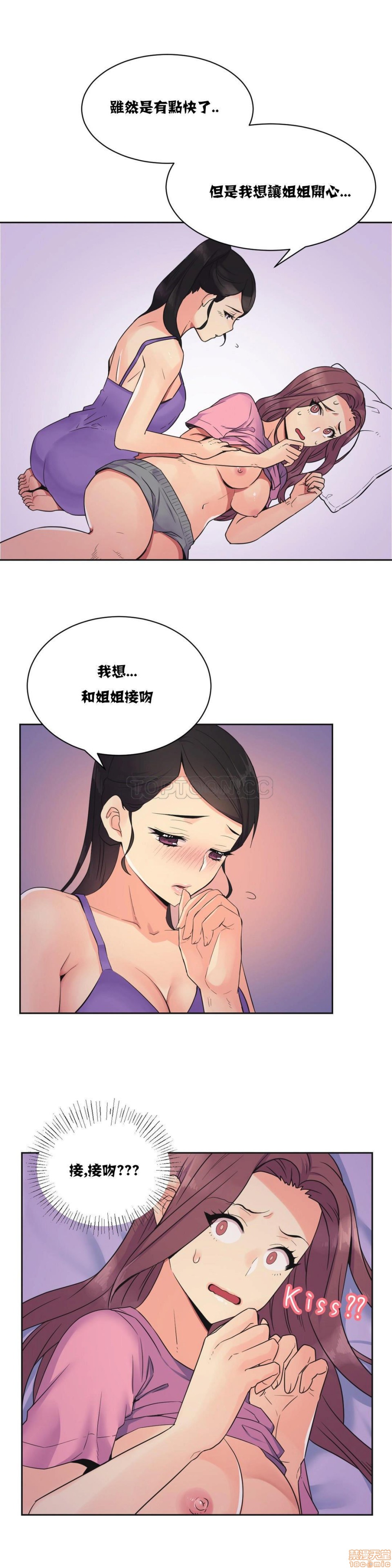 《一个不会拒绝的女人》漫画 第21-30话