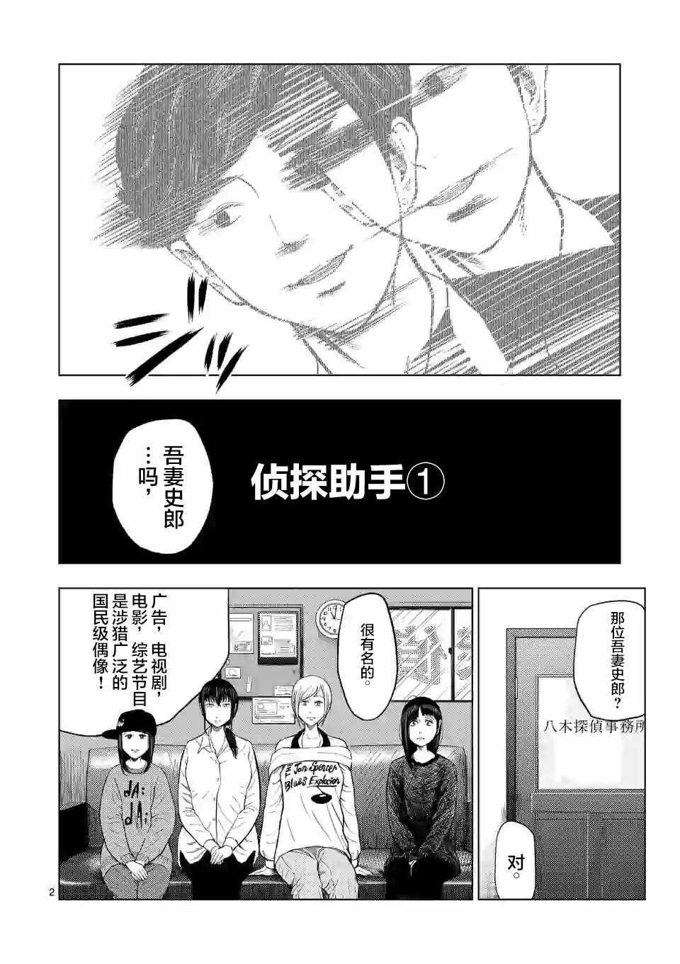 《灰色兼职：逃亡禁止》漫画 逃亡禁止 028集