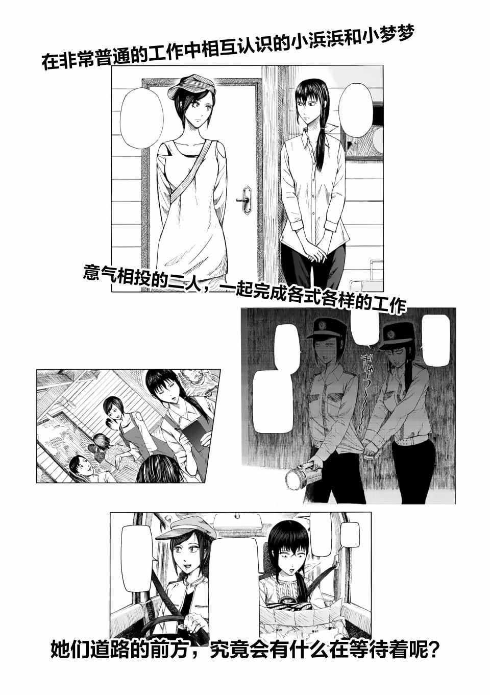 《灰色兼职：逃亡禁止》漫画 逃亡禁止 15v5集