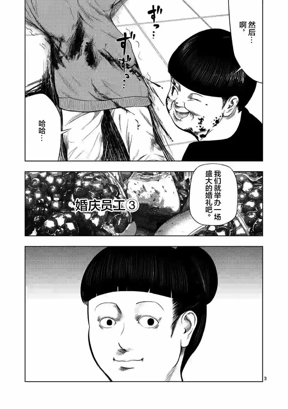 《灰色兼职：逃亡禁止》漫画 逃亡禁止 039集