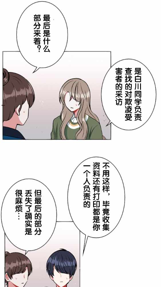 《当宇宙到达银河的时候》漫画 016集