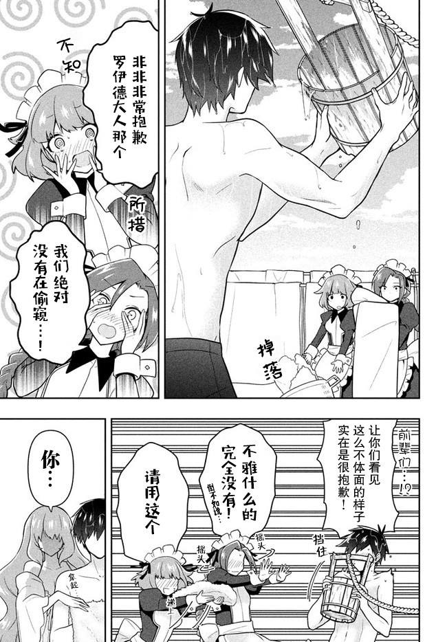 《六神姬想与我谈恋爱》漫画 014集