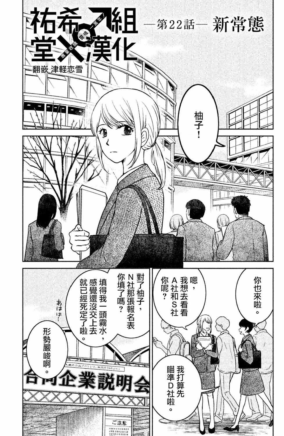 《御手洗家、炎上》漫画 022集