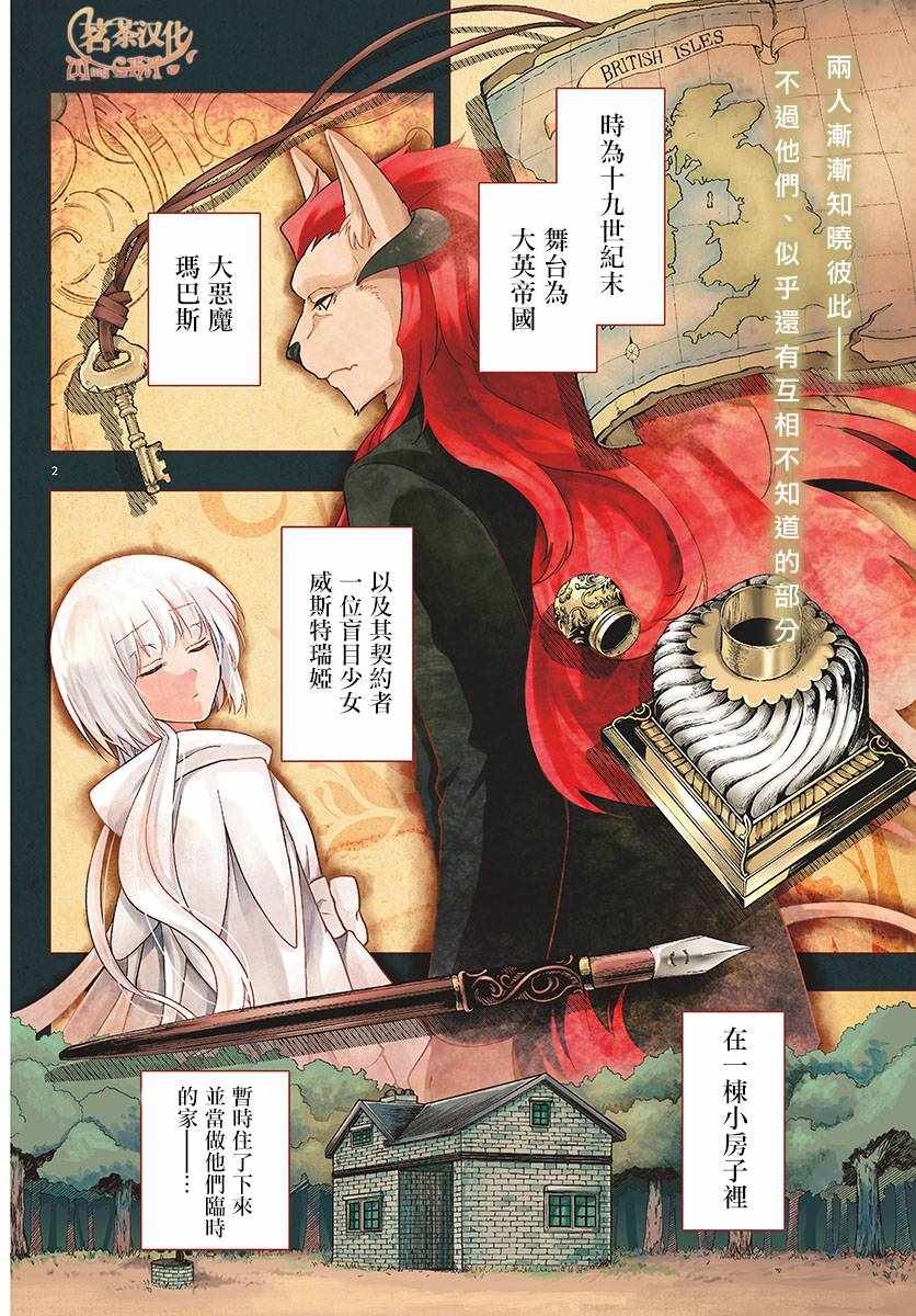 《沦落者之夜》漫画 003集