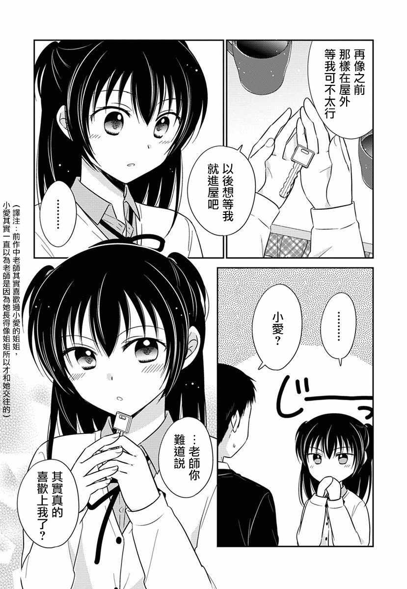 《沉醉于夜色之中》漫画 031集