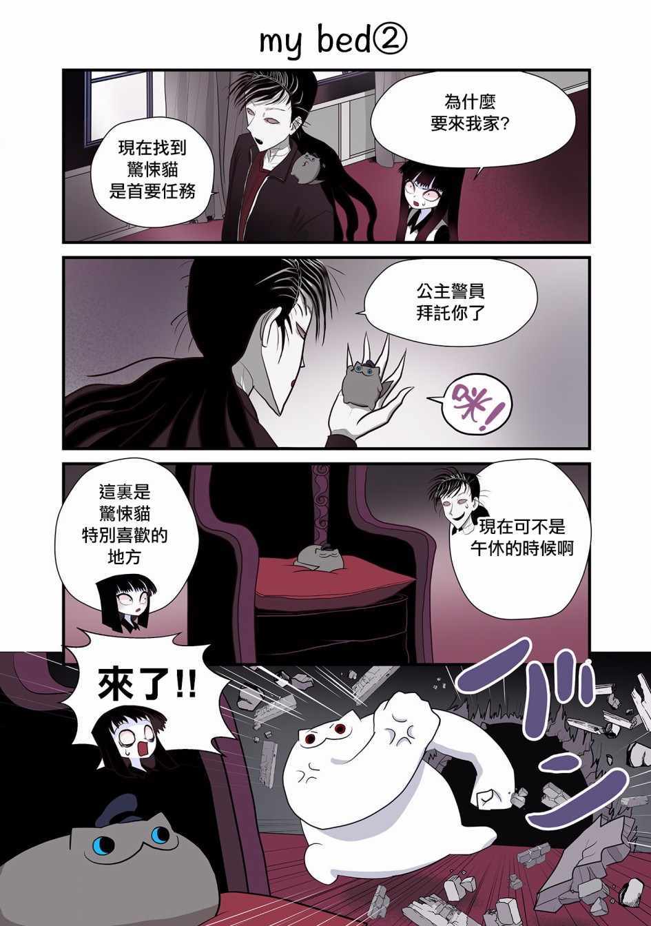 《猫和我的奇妙生活》漫画 017集