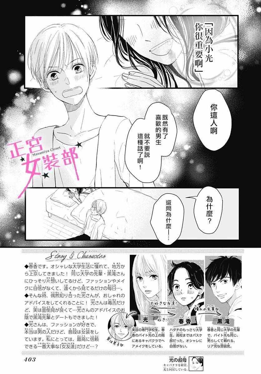 《Cinderella Closet》漫画 Closet 005集